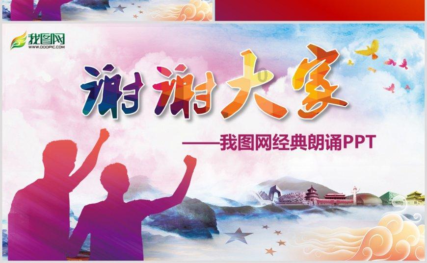 欢乐碰碰车3D
